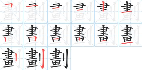 22劃的字|笔画22画的字